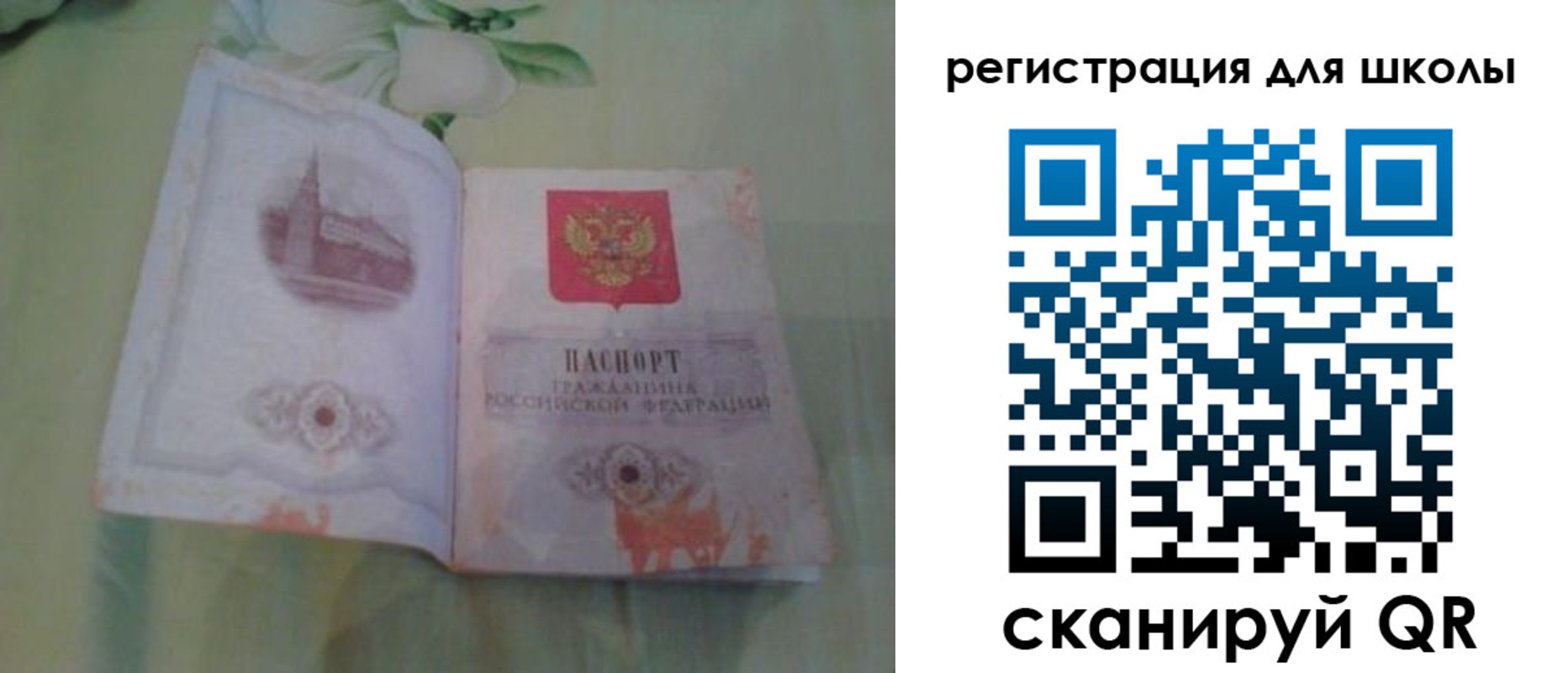 временная регистрация поиск в Грязовце