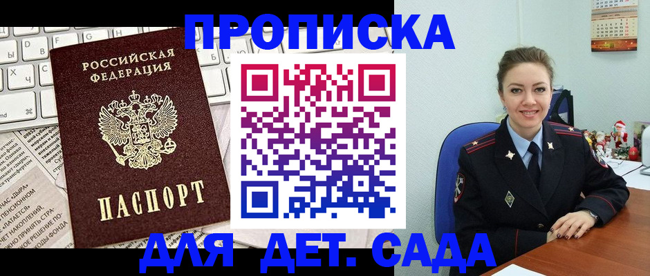 временная регистрация гарантия в Грязовце