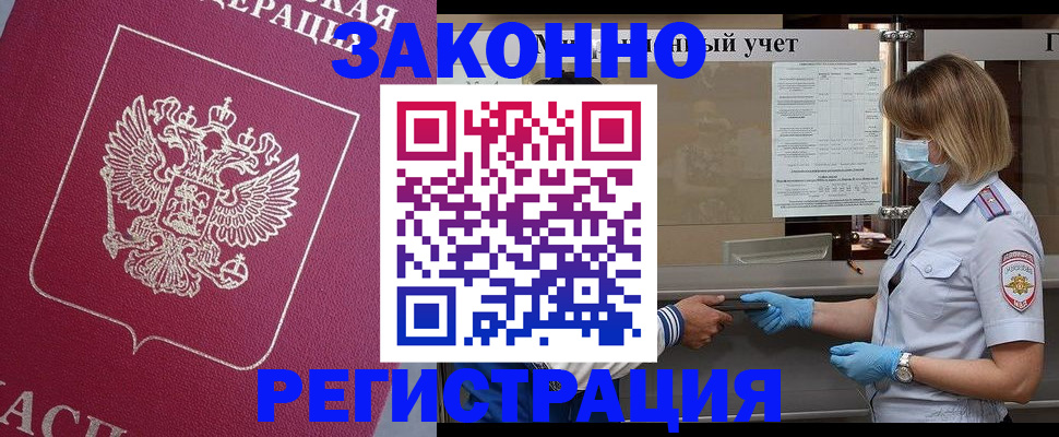 временная регистрация в квартире в Грязовце